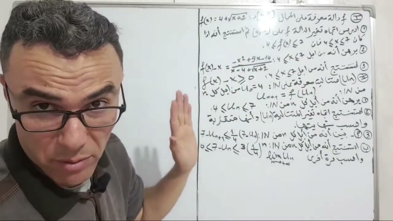 المتتاليات و الاسئلة و الافكار شيوعا في البكاوريا (بلاك تراطي الفيديو )