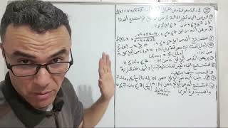 المتتاليات و الاسئلة و الافكار شيوعا في البكاوريا (بلاك تراطي الفيديو )