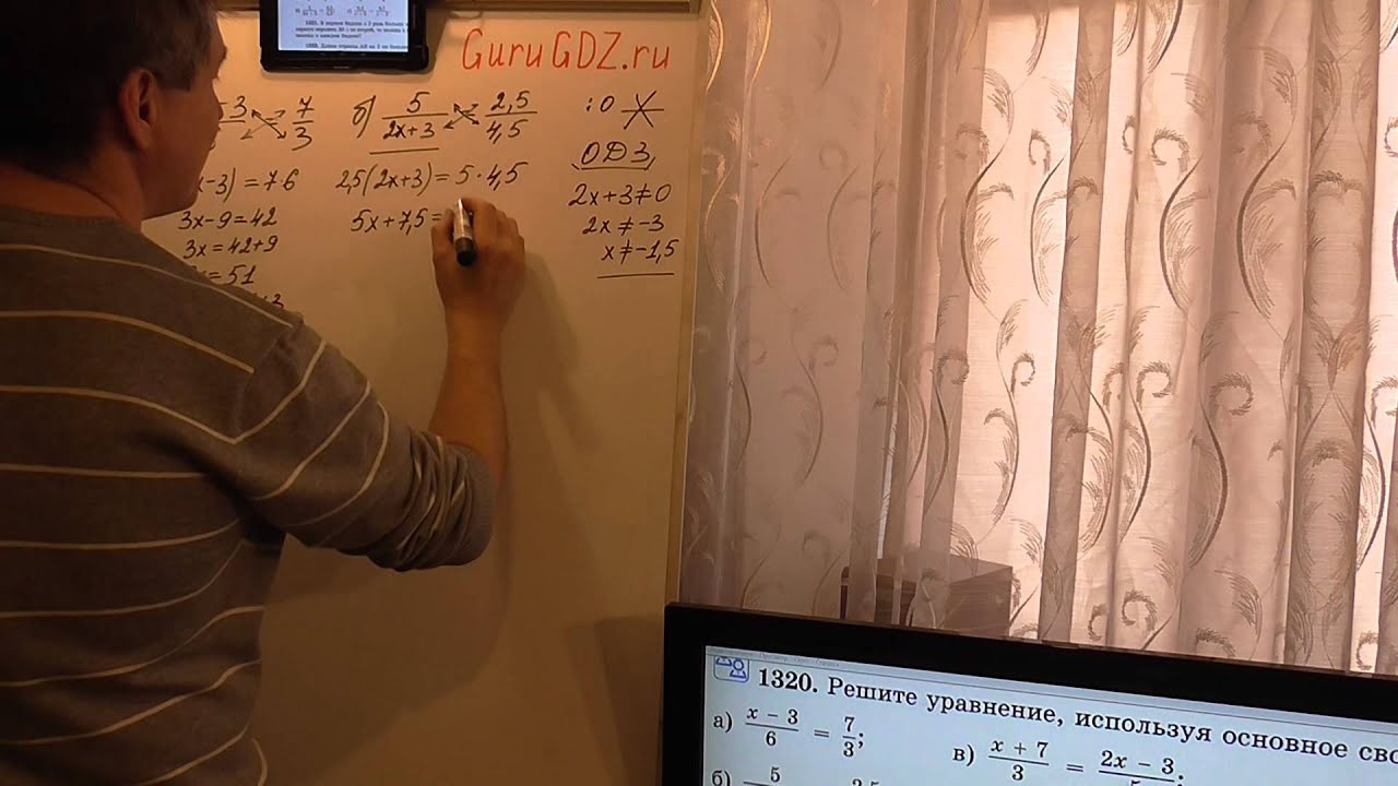 Задача номер 1320 (1304) по Математике 6 класс Виленкин - YouTube