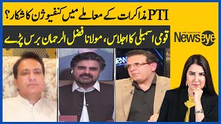 Is PTI Confused About The Negotiations? | Absa Komal | NewsEye | Dawn News