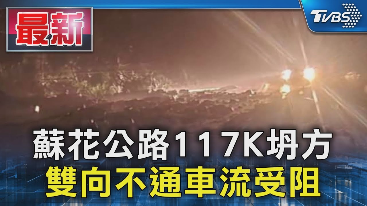 「星期六猴子去斗六」 國3驚見猴子穿越了｜TVBS新聞 @TVBSNEWS01