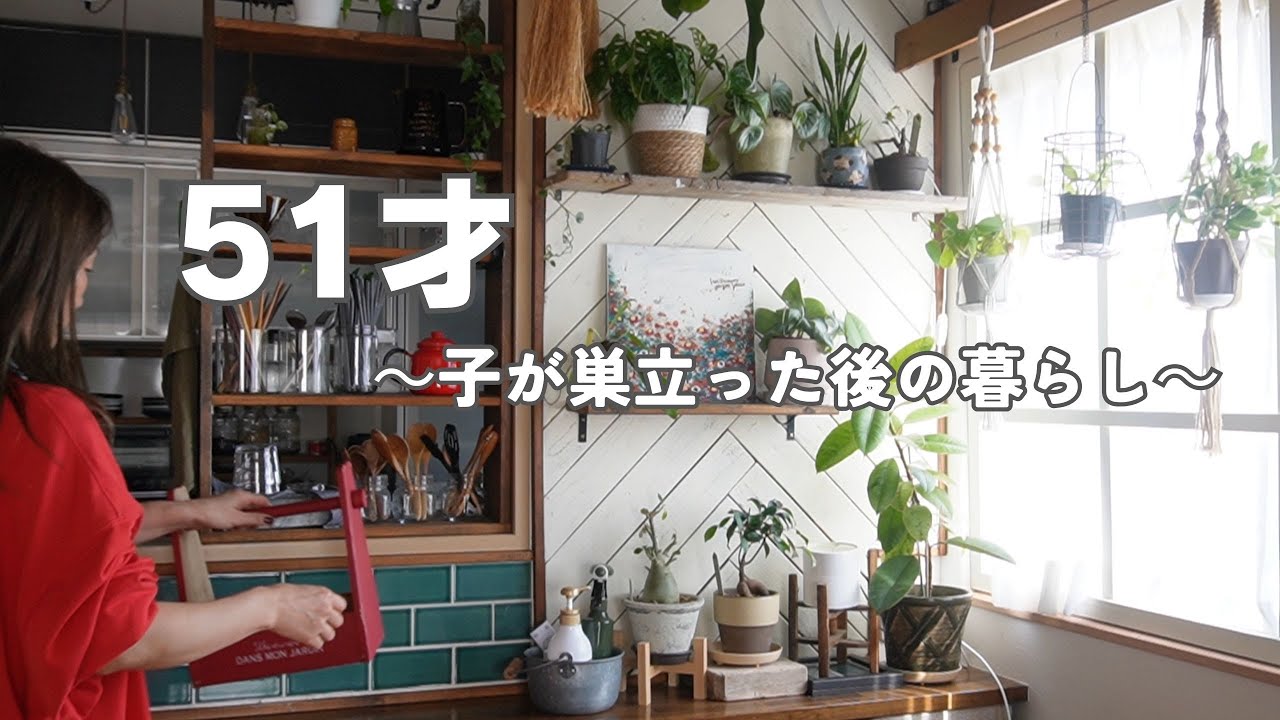 こもり週の家事・料理🧹🍳｜・せいろでエビしゅうまい🦐｜ちょこっとペイントDIY🎨｜51才｜子が巣立った後の暮らし