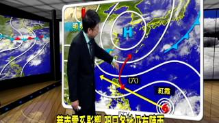 2015/05/04 華南雲系影響 各地仍有陣雨-民視新聞