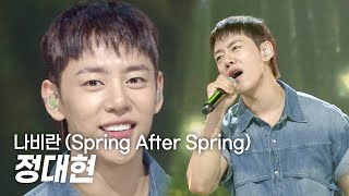 [COMEBACK] 정대현 - 나비란 (Spring After Spring) l Show Champion l EP.602 l 260708