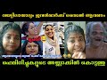 അവളുമാർക്ക് സുഖിക്കണം വൈറൽ ആവണം  ചേച്ചി അണ്ണാക്കിൽ കൊടുത്തു😂🤣|Naga chechi latest troll malayalam