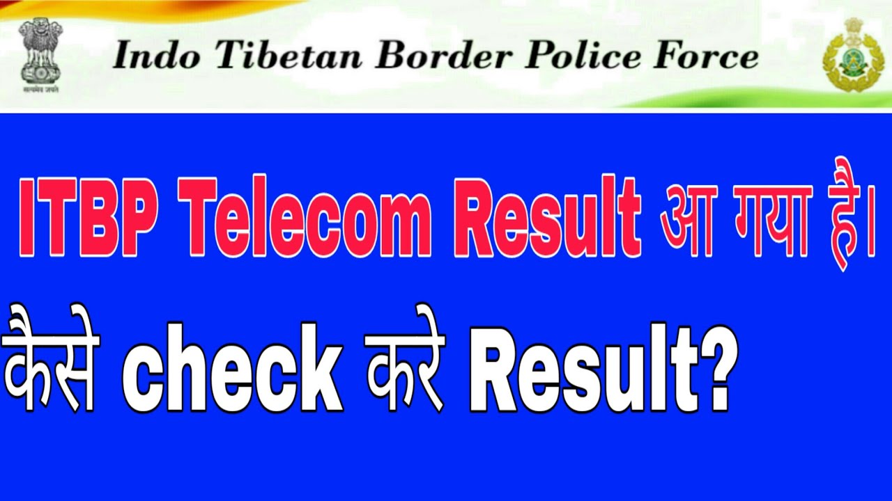 ITBP Constable Telecom Result 2019 | How to check itbp telecom result. Telecom का Result आ गया है