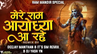 MERE RAM AYODHYA AA RAHE | UNIQUE MIX | RAM MANDIR MAHOTSAV SPECIAL |DEEJAY MANTHAN,SM REMIX,DJ YASH