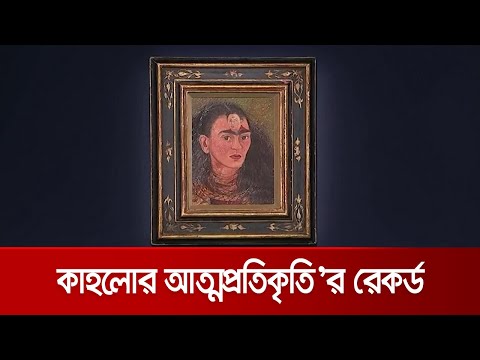 ভিডিও: ফং কিউইয়ের ফুলের পাপড়ির অঙ্কন