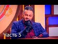 МастерШеф. Сезон 7. Выпуск 23. Часть 5 из 5 от 14.11.2017