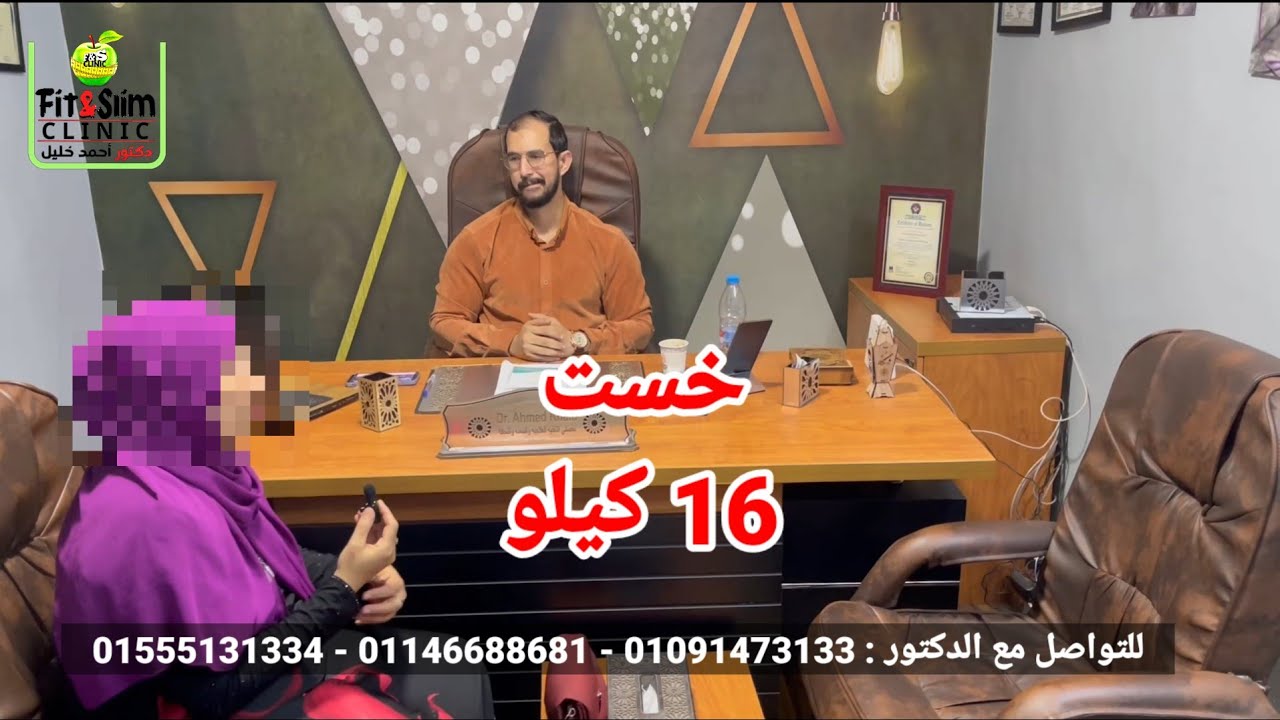 استاذة هناء خست 16 كيلو وكمان بطلت تاخد دوا السكر بعد ما خست .. تعالو ...