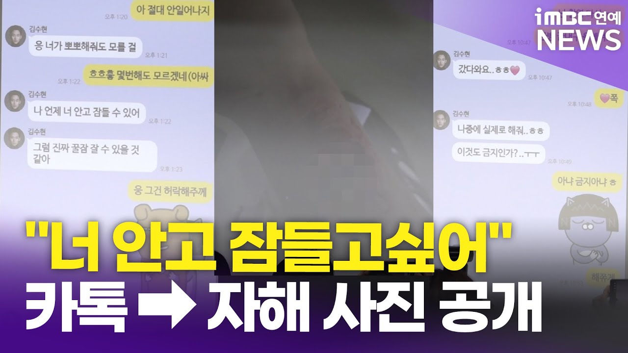 [FULL] 故 김새론 유족 측, 