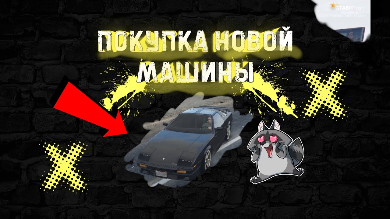 Машина забивающая свои