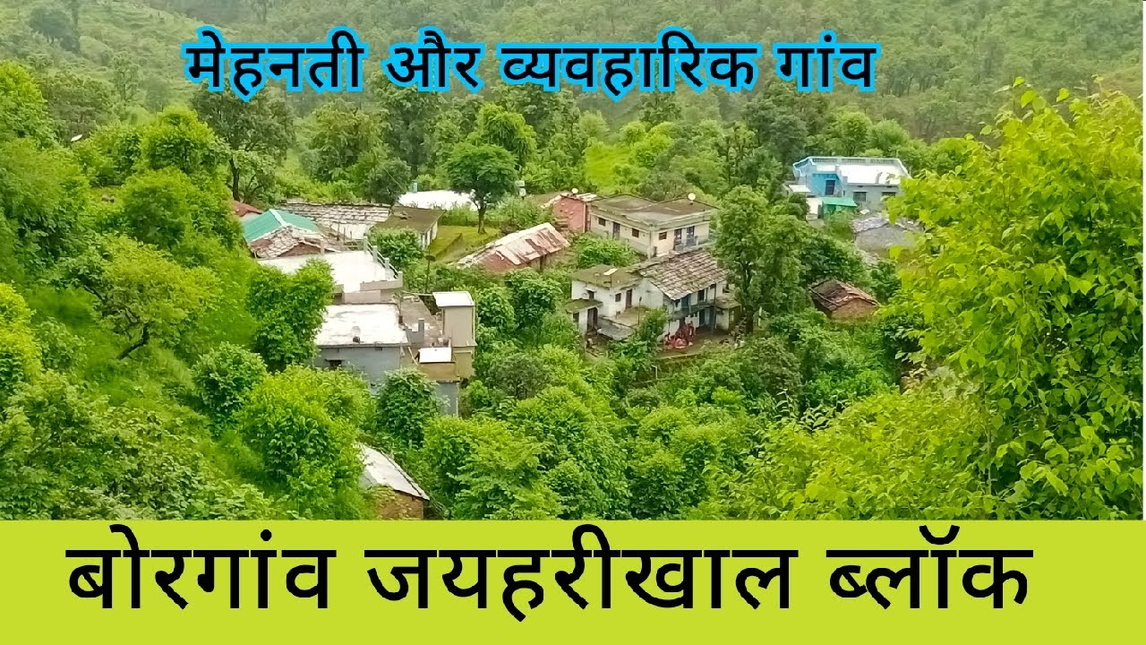 इस गांव के लोग काफी मेहनती और मिलनसार हैं,साग सब्जी बहुत होती है, कुछ नयी कुछ पुरानी बातें भी हुई।।
