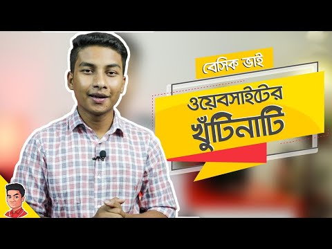 ভিডিও: আমি কীভাবে সস্তা হোস্টিং খুঁজে পাব?