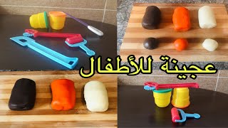 عجينة اللعب للأطفال عجين مطاطي الذي أحدث ضجة بطريقة سهلة وبسيطة Pate à medeler screenshot 1