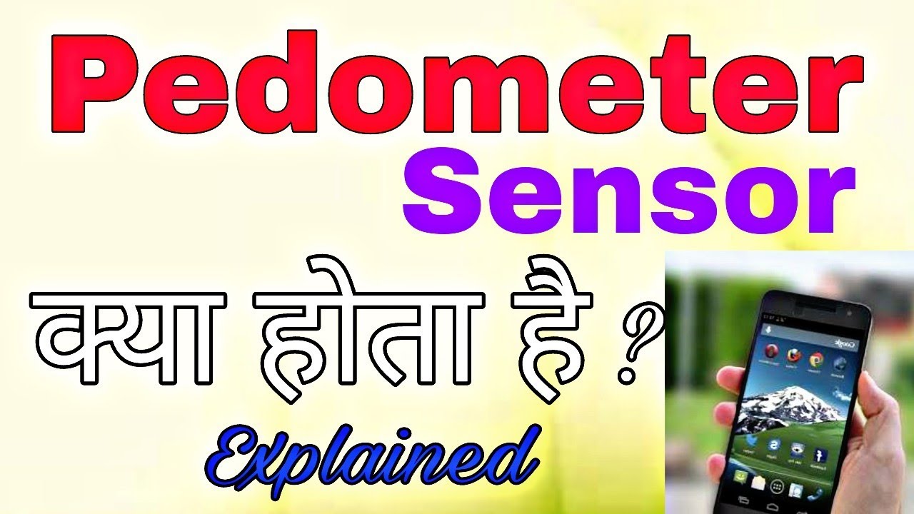 What is pedometer sensor & Use of Pedometer Sensor | Hindi