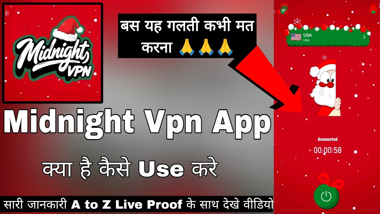 Midnight Vpn App || Midnight Vpn App Kaise Use Kare || How To Use Midnight Vpn App || Midnight Vpn