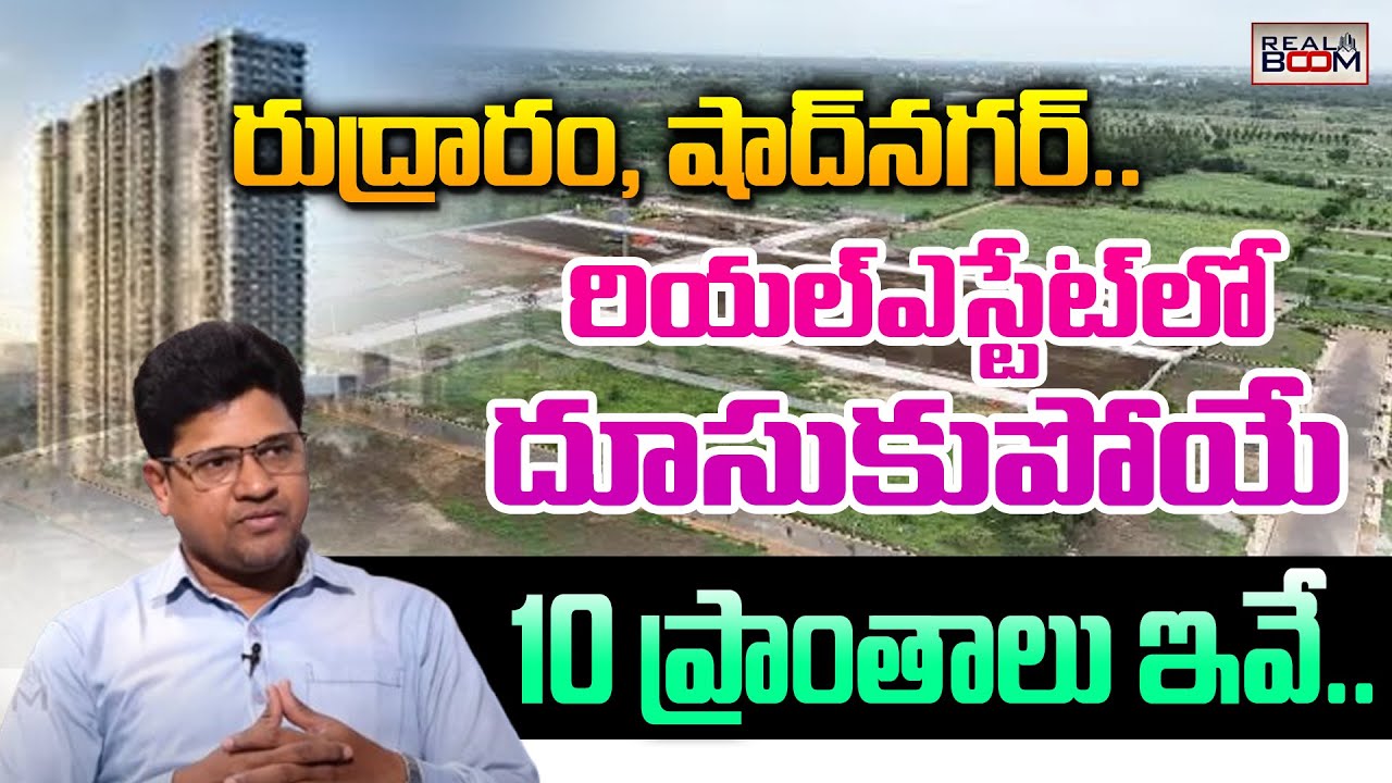 Top 10 Growing Areas In Hyderabad Real Estate | Ravi Chandan Reddy ...