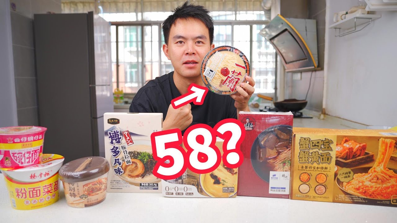 从2元到58元分别都能吃到什么样的泡面呢？