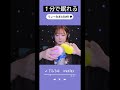 【ASMR】１分で眠れる😌💤🌙最強トリガー集🔥#shorts