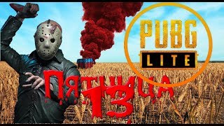 pubglite пятница 13 pubg пабг пубг🔴 бесплатный🔥приколы 🔥 в эфире 🔥 СТРИМ! Holy Fuck холи фак pubglite пятница 13 pubg пабг пубг🔴 бесплатный🔥приколы 🔥 в эфире 🔥 СТРИМ! Holy Fuck холи фак