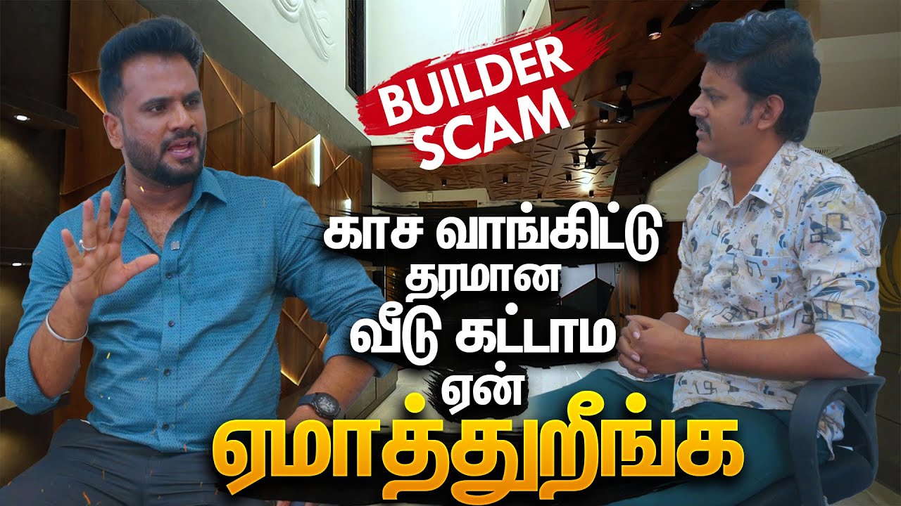 இனி ஏமாறாதீங்க | Builder Scam & Solution, House Construction with Warranty & Insurance | Mano's Try