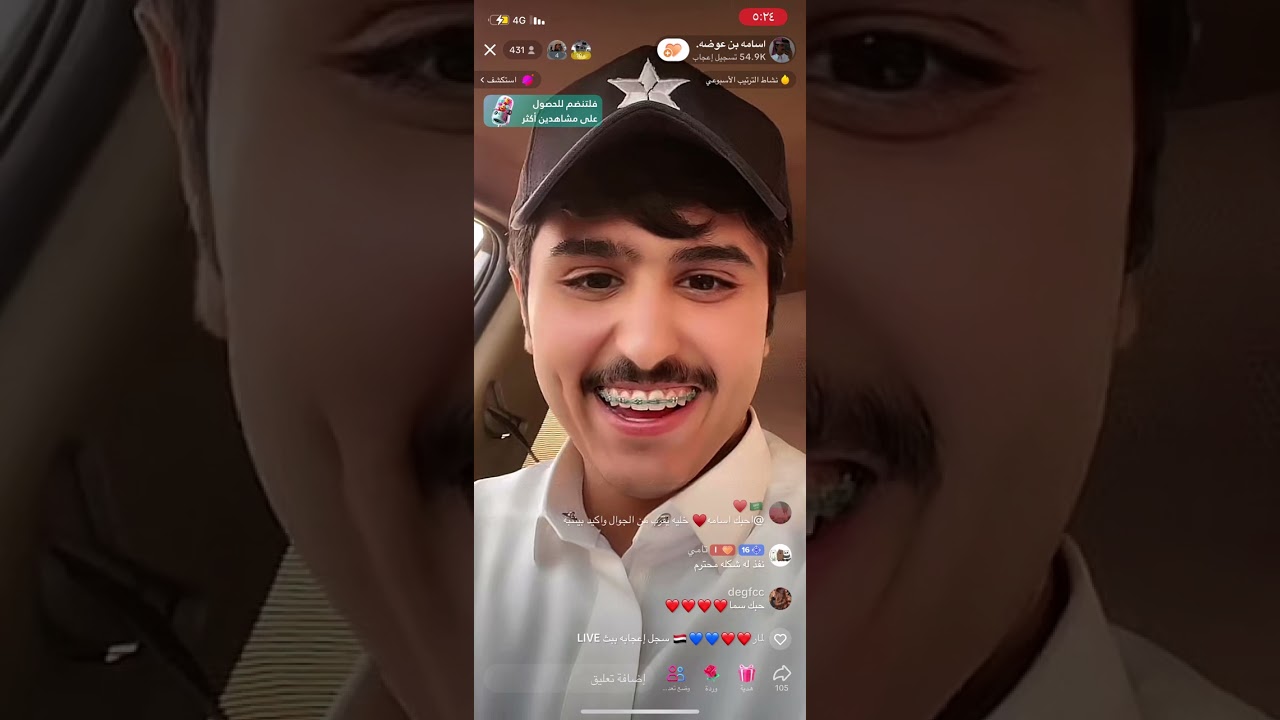 بث اسامة بن عوضة