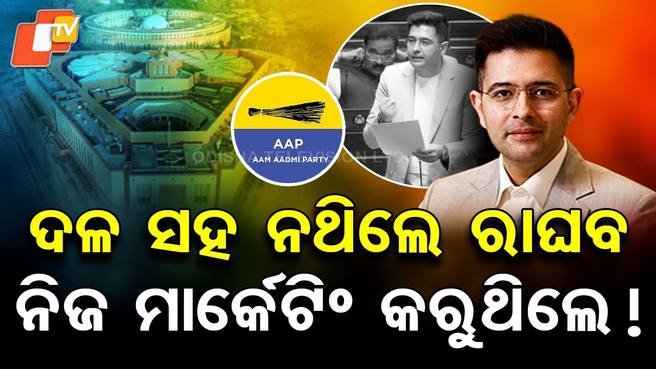 Raghav Chadha Questions AAP After Being Stopped from Speaking in Rajya Sabha