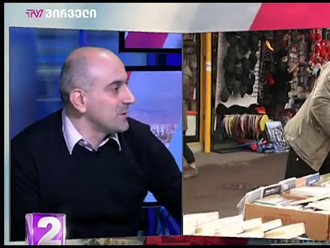 კოვიდ რეგულაციების გავლენა ბიზნესზე - ალექსანდრე რაქვიაშვილი