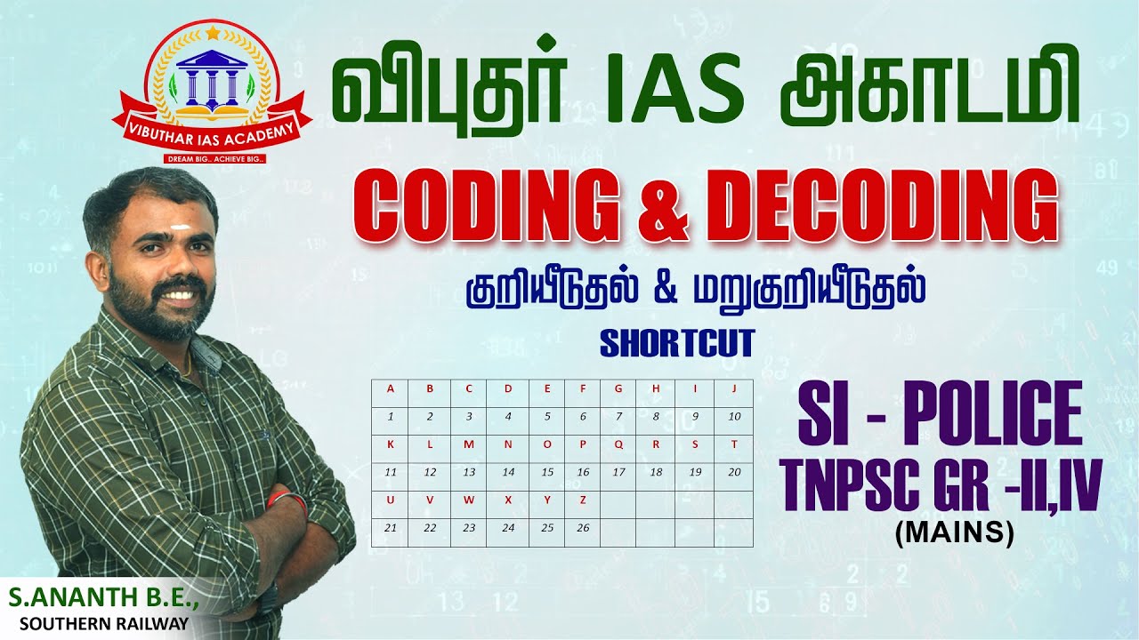 CODING DECODING SHORTCUT | PSYCHOLOGY | உளவியல் | SI - POLICE | TNPSC ...