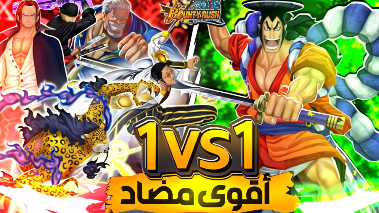 مين أقوى مضاد ل اودين الاكستريم🤔 ( 1v1 النتيجة رح تصدمك 😱) مع الاسطورة ابو العز ☠ #باونتي_راش