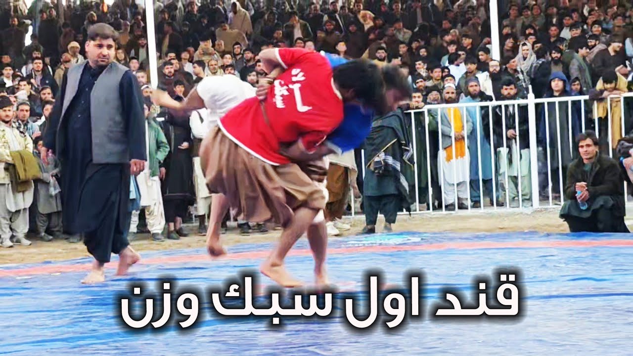 قند اول پهلوانی روز 