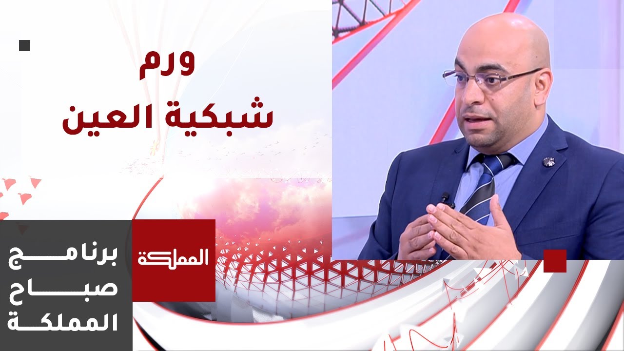 ما هو سرطان شبكية العين؟