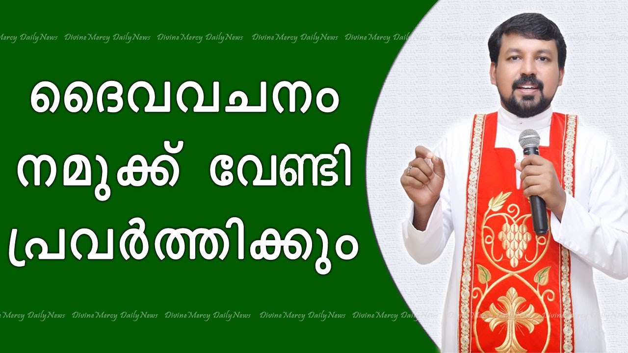 Fr Daniel Poovannathil Powerful Talk | God's Word Will Work for Us