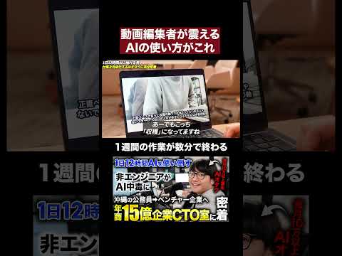 コードが書けなくてもAIで仕事はここまでできる