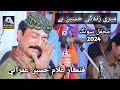 Meri Zindagi Hussain Hai Singer Ghulam Hussain Umrani New Live Hd Song 2024