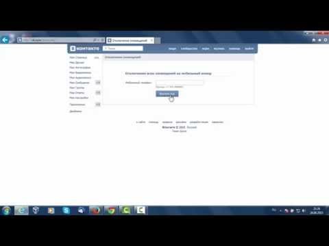 ВКонтакте как отвязать номер телефона от страницы ВКонтакте как отвязать номер телефона от страницы
