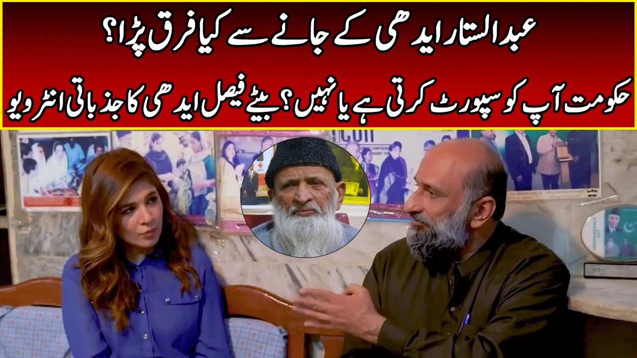"Abdul Sattar Edhi" Kaisey Baap The? | Faisal Edhi's Interview | Speak ...