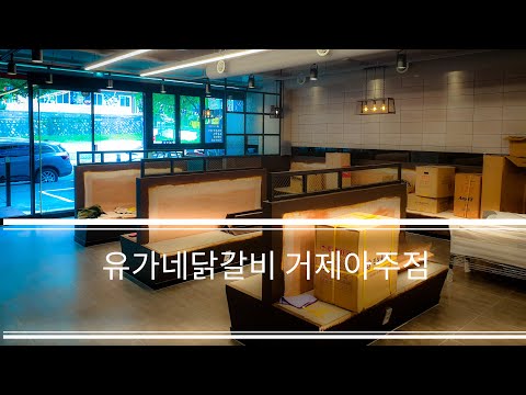 식당인테리어