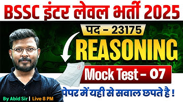 Bihar SSC Inter Level Classes | BSSC Inter Level Reasoning Mock Test - 07 | Reasoning by Abid Sir