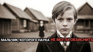 картинка: Странный мальчик, который потряс врачей в 1889 году