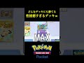 敵にきたら「超ウザい」過去一ストレスの溜まるデッキ見つけたwwww #ポケポケ #ポケモン #ポケカ #ポケモンカード
