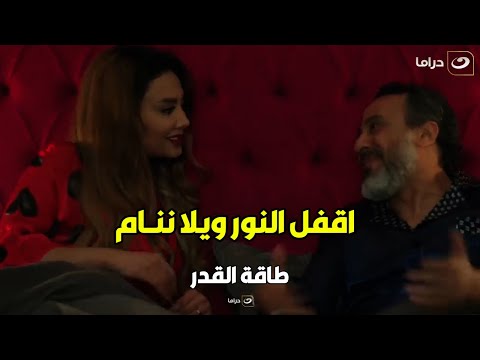 طاقة القدر مراتك لما تكون عاوزاك وانت عامل فيها عبيط
