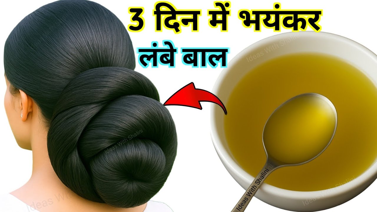 🌍 World Best Fenugreek hair toner For Long, Strong, Silky Hair 💯% l Balon Ko Lambe Karne Ka Tarika 