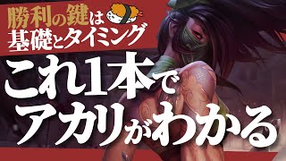 【アカリ vs オラフ】1キルからのスノーボール！勝利の鍵は基礎とタイミング！！最強のアカリ講座【DFM Evi解説】