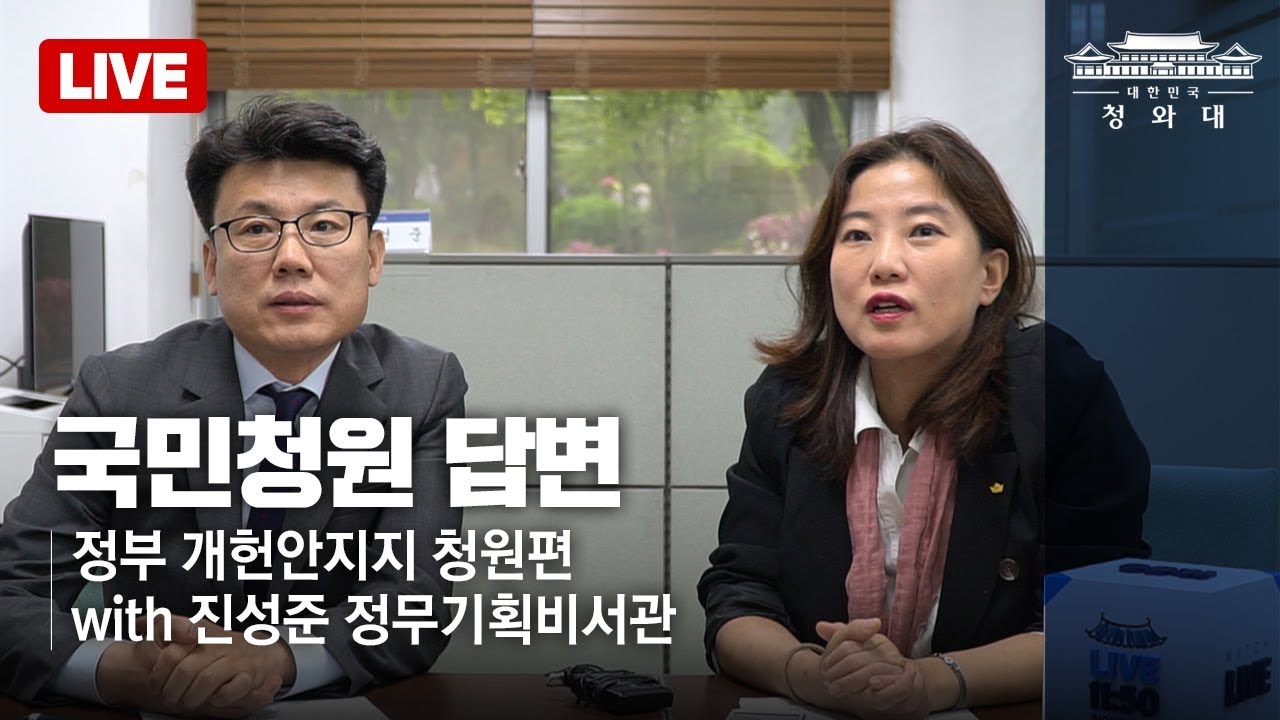 청와대 국민청원/답변된 청원/2018년 상반기 - 나무위키