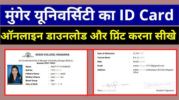 Munger university Ka Students ID-CARD download  | Munger university Ka id card print kaise kare | mu
