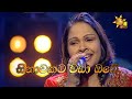 Sinawakata wada Obe | සිනාවකට වඩා ඔබේ | Nelu Adikari | Hiru Unplugged