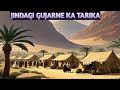 Jindagi gujarne Ka bahut Aasan tarika #islamicstatus #viralvideo
