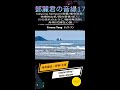 [鄧麗君(Teresa Teng テレサ・テン )の音緣 17]:「Dayung Sampan、夜霧、那句諾言、快樂的出帆、雨の慕情、旅人、川の流れのように、幾時再回頭、舟唄、花開在心頭。」#幸福之歌